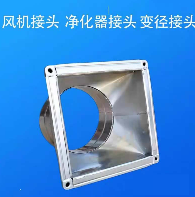 江西盛達風管（guǎn）加工：變徑接頭產品-3